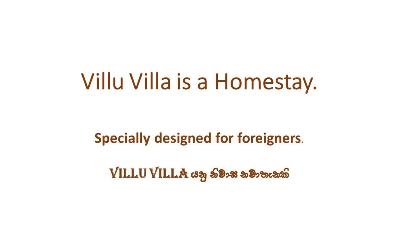 Villu Villa Анурадхапура Екстер'єр фото